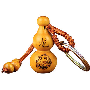 桃木葫芦挂件钥匙扣生肖属鼠牛虎兔龙蛇马羊猴鸡狗猪男女士钥匙扣