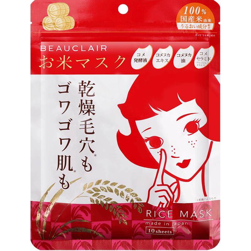 【效期至2027.3.27】雪美清大米面膜补水保湿清爽收缩毛孔10片装