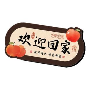 欢迎回家装饰摆件仪式感创意书法摆台入户门口玄关鞋柜桌面装饰品