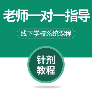 针剂注射微整 美容教程全套微整面部提升除皱微针教学参考视频