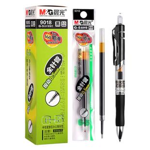晨光按动笔芯g5黑色笔芯按动中性笔替芯0.5学生用子弹头K35按动式1008按压式签字红墨蓝黑色水笔芯g-5替换芯