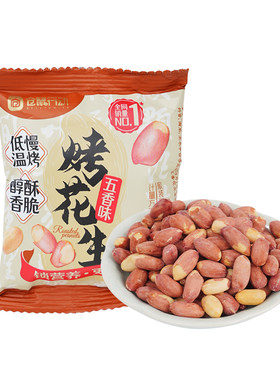 山东莱西五香烤花生米脱油坚果