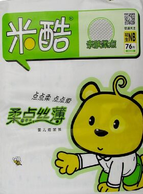 米酷纸尿裤丝薄宝宝五码任选