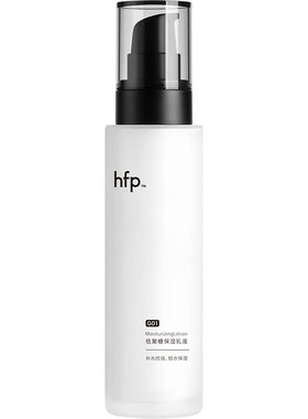 hfp低聚糖乳液控油保湿清爽滋润