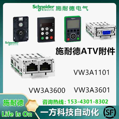 议价VW3A3601 VW3A3600 VW3A1101 VW3A1113施耐德通讯卡全新 假一