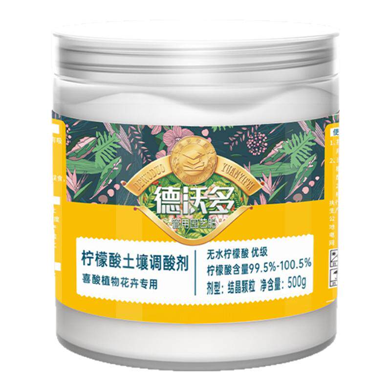 柠檬酸花卉专用土壤调酸剂硫酸亚铁植物蓝莓茉莉栀子盆栽补酸喜酸