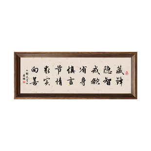 藏锋隐智书法字画摆件晏殊十六字玄关办公室书桌励志新中式摆台
