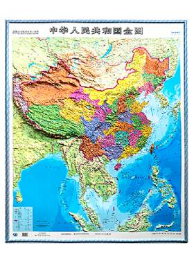 2026年3D立体中国地图和世界地图
