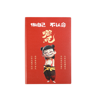 奖励学生A5新款皮革UV软皮魔童语录哪吒可爱开学礼物记录潮流笔记本手账日记摘抄美文学生通用记事本可定制