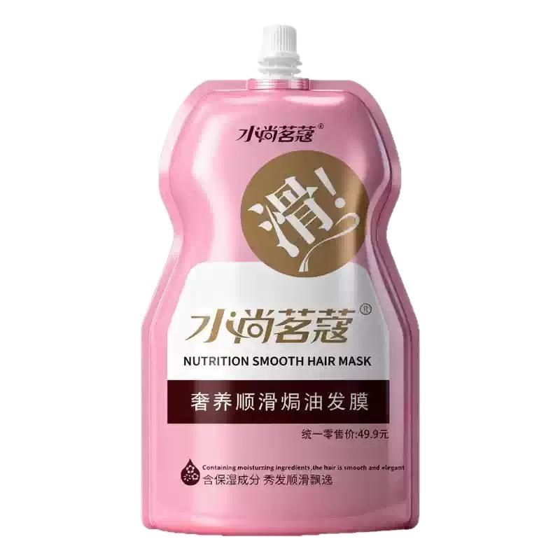 水尚铭寇奢养顺滑焗油发膜500发膜/蒸汽发膜/焗油