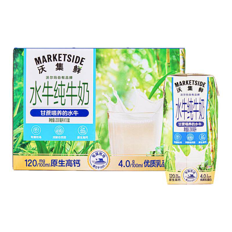 沃集鲜水牛纯牛奶200mL*10盒新旧包装随机发货配料干净沃尔玛代购