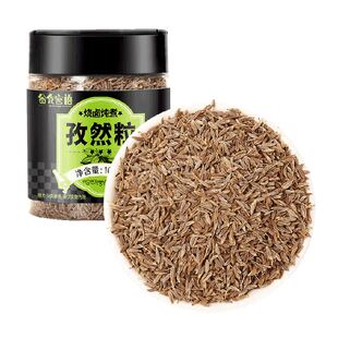 谷食密语烧烤调料正宗新疆孜然粒撒料蘸料烤肉料香料纯正