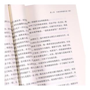 朱元璋全传 刘屹松著 从乞丐到皇权之巅的成功逆袭人物传记皇帝王全传 中国历史古代人物帝王传记类书籍名人 历史传记畅销书