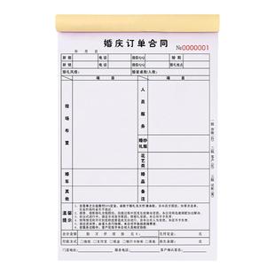 婚庆合同三联婚车公司车队订单本3连婚礼定单收据单子婚纱礼服租赁服务合约协议签单票本结婚派对收款票据单