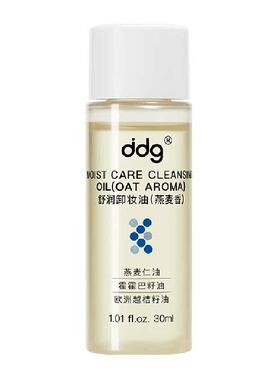ddg敏肌卸妆油0.6秒乳化30ml