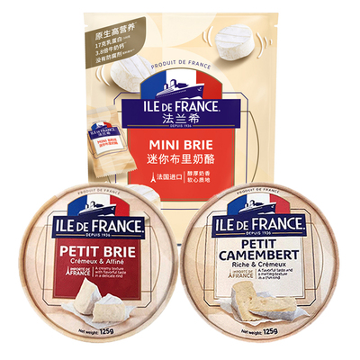 法国进口法兰希布里芝士金文奶酪