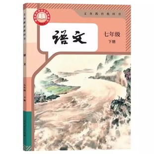 2025新版正版人教版七年级下册语文数学+仁爱版英语全套3本课本7七年级下册语数英人教版初一七年级下册数学语文英语仁爱版