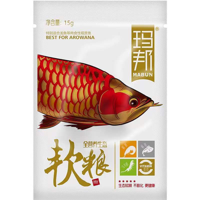 玛豆软粮红龙鱼金龙鱼银龙鱼专用增红增艳鱼食七彩鱼罗汉龙鱼饲料