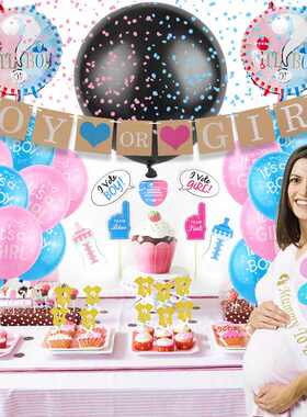 亚马逊boyorgirl性别揭示膜铝字母套装气球揭秘性别气球