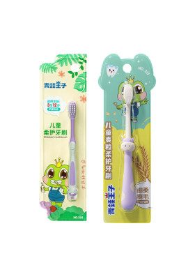 青蛙王子儿童牙刷小圆头细软毛柔护刷毛2-12岁清洁牙齿官方正品