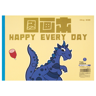 a4恐龙涂色图画本卡通空白4岁
