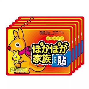 10片一贴即热驱寒暖体保暖贴家族贴防寒神器今年新货质量保证