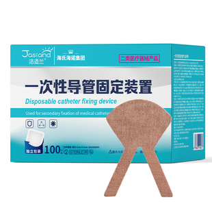 海氏海诺医用鼻饲管固定贴胃管固定鼻贴鼻胃管导管胶带高粘度胶布