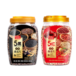 5黑5红谷物燕麦片900g罐装高蛋白质营养早餐免煮冲泡即食冲饮食品