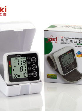 健之康品牌手腕式全自动血压计