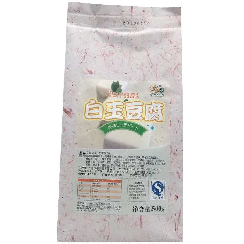艺茶白玉豆腐500g抹茶豆花布丁波波奶茶绢豆乳丸子半仙豆夫奶茶店