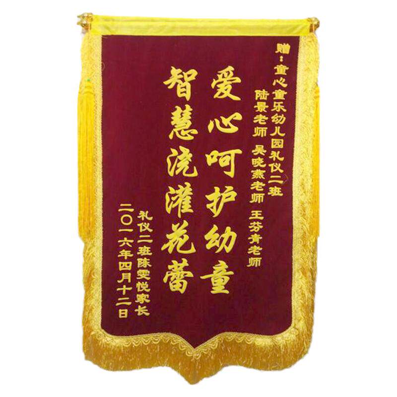 送医生锦旗医院幼儿园锦旗定做物业锦旗教练锦旗装修锦旗制作包邮