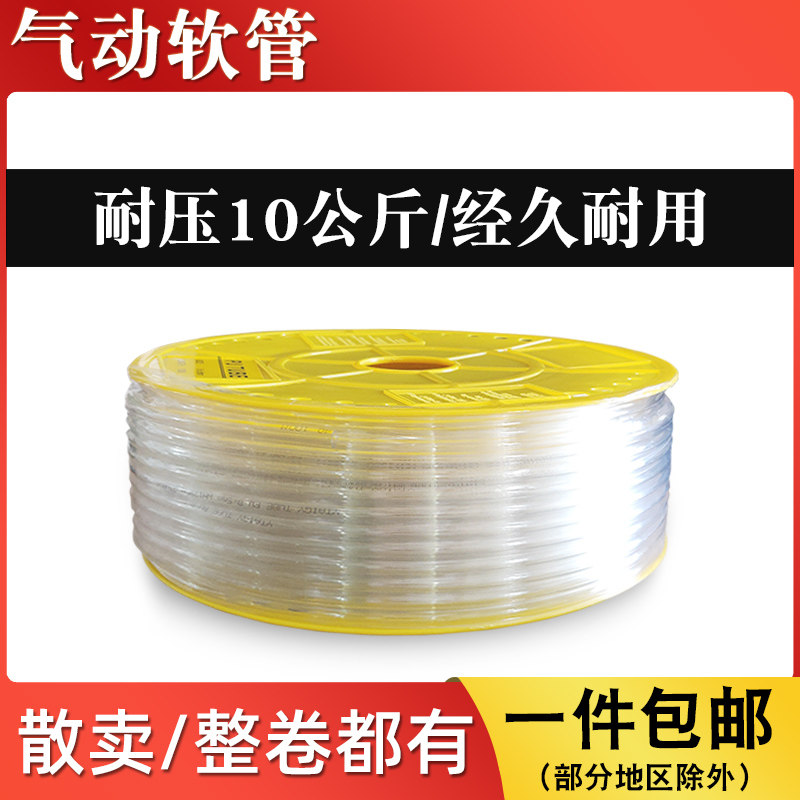透明PU8*5气动汽耐*4mm8空压机散卖管子气泵气管高压PU6PU12*软