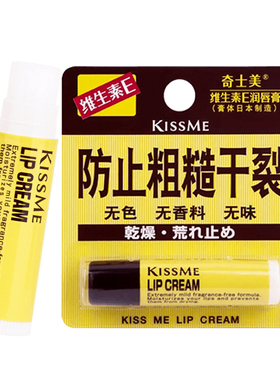 kissme润唇膏改善粗糙