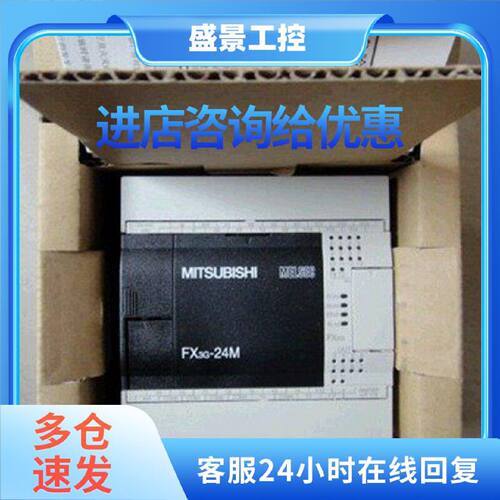 议价三菱PLC模块 FX3G-40MT/ES-A 全新原装 特价供应
