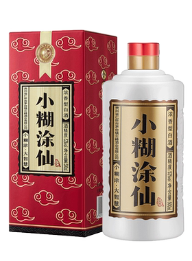 金币抵扣两瓶50贵州度国产白酒
