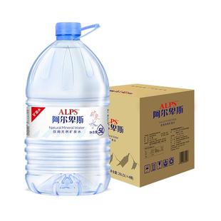 ALPS阿尔卑斯饮用天然矿泉水5L*4桶 大桶家庭装5升泡茶水 户外用