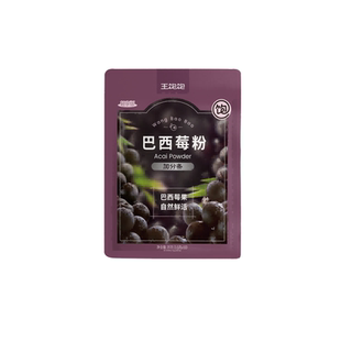 【蜜蜂惊喜社】王饱饱巴西莓粉羽衣甘蓝粉奇亚籽生可可粉-tb