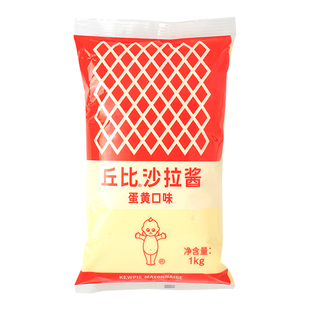 丘比蛋黄酱商用1kg三明治沙拉酱寿司汉堡蛋黄沙拉酱汉堡酱家用