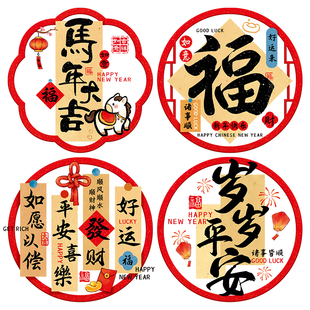 马年新年装饰窗花玻璃门贴纸静电贴2026过年贴画春节氛围布置窗贴