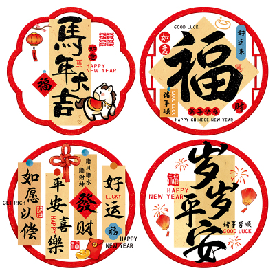 2026马年新年窗花玻璃装饰静电贴