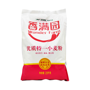 香满园优质特一小麦粉2.5kg大袋馒头包子水饺面条通用一等面粉