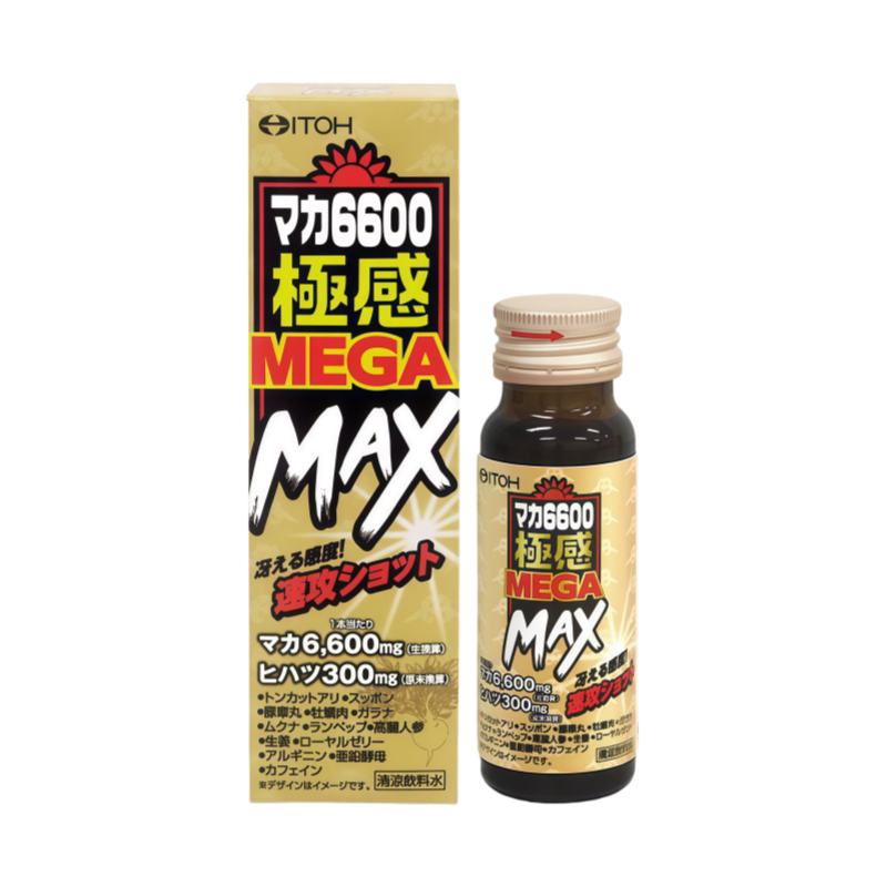 十瓶装日本代购井藤汉方玛卡6600极感速攻50ML*10支装