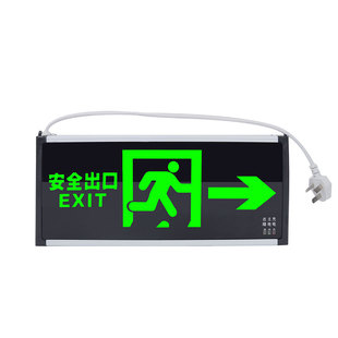 安全出口指示灯牌消防应急灯LED楼层国标停电紧急疏散通道标志灯