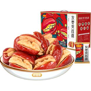 好想你红枣夹核桃灰枣枣仁派办公室零食红枣礼盒新疆大枣过节送礼
