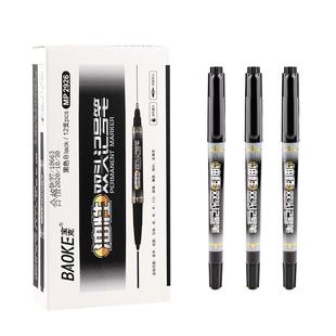 宝克油性小双头记号笔CD光盘笔儿童绘画勾线笔红蓝黑色美术描边手绘马克笔勾边细描线笔划线标记涂鸦笔