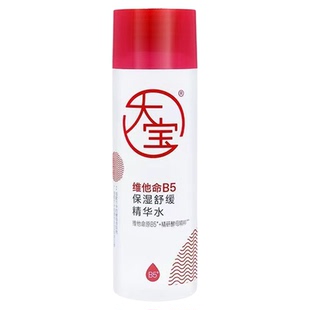 大宝维他命B5精华水舒缓修护保湿面霜洗面奶敏感肌套装官方正品