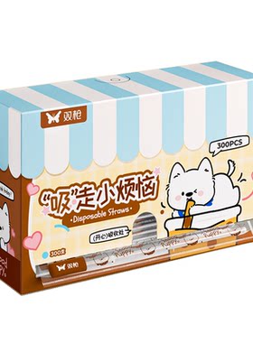 欧标安全认证食品级吸管