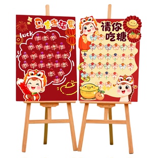 2026迎新年装饰活动请你吃糖过年氛围场景布置春节年会签到kt板