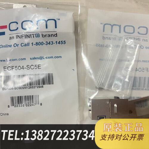 原装正品LCOM转换器ECF504SC5E原装正品带标现货议价