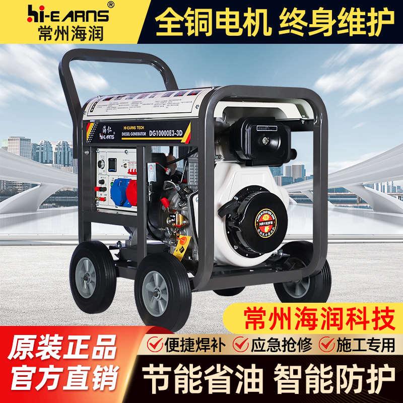 常州海润柴油发电机组家用静音小型5千瓦/6/810KW单220v三相380v